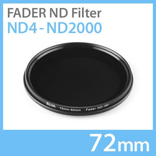 ELVA Fader ND (W) ND4-ND2000 (72mm)-가변필터